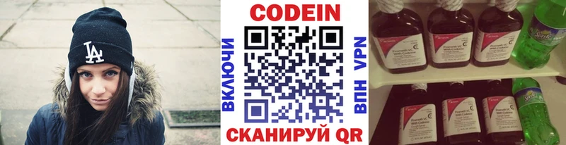 Купить закладки  Каргат  Codein напиток Lean (лин) 