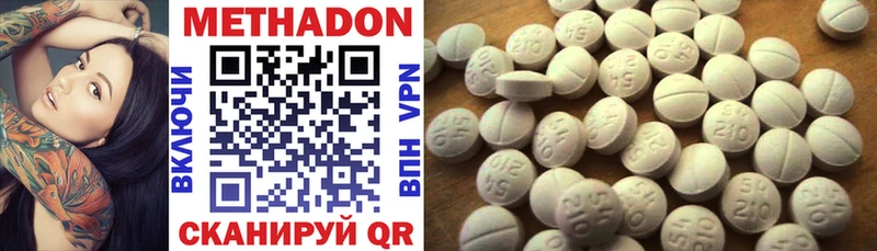 Метадон methadone  Купить закладки  Каргат 
